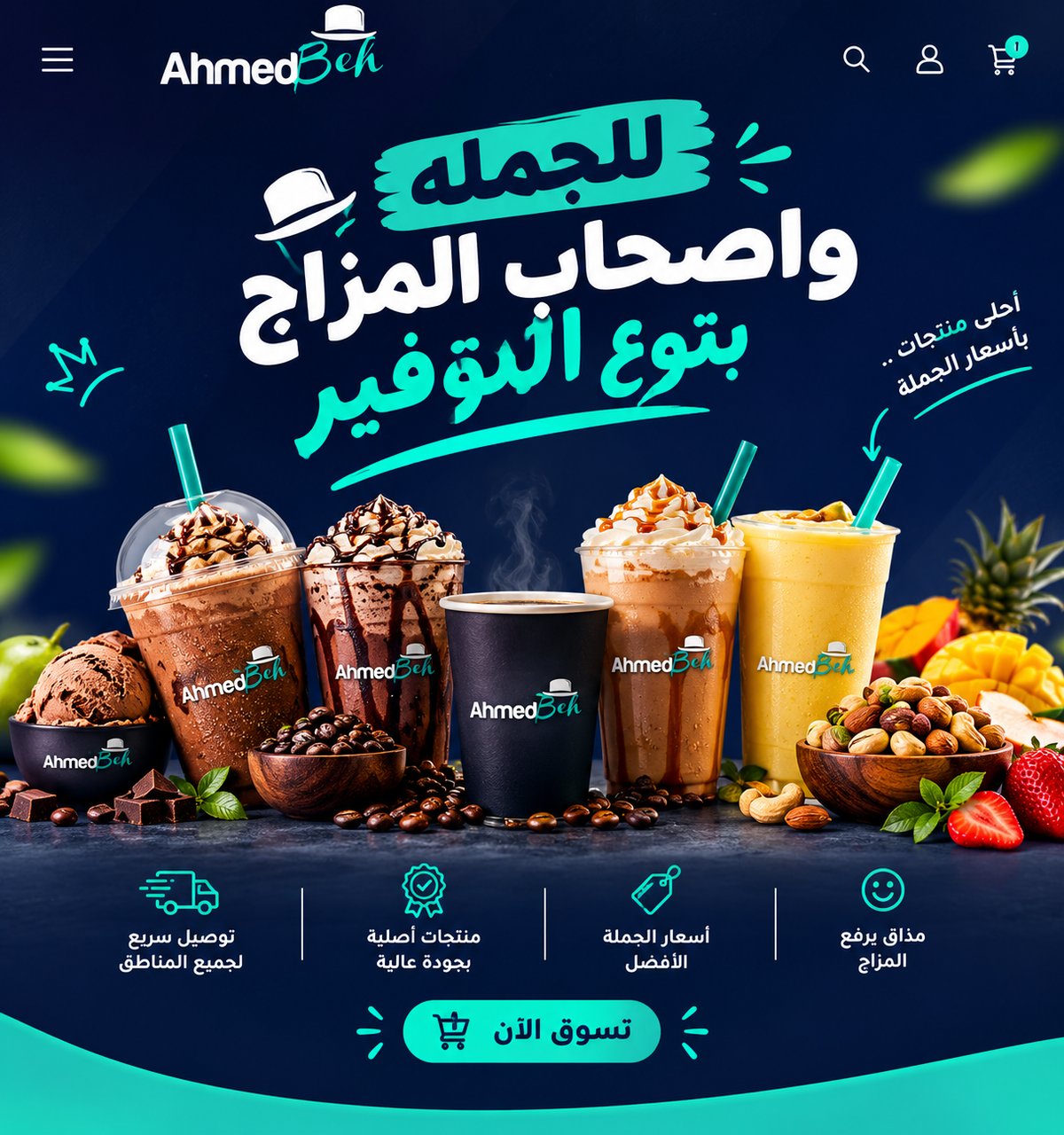 للجملة والمحلات وأصحاب المزاج والتوفير ❤️