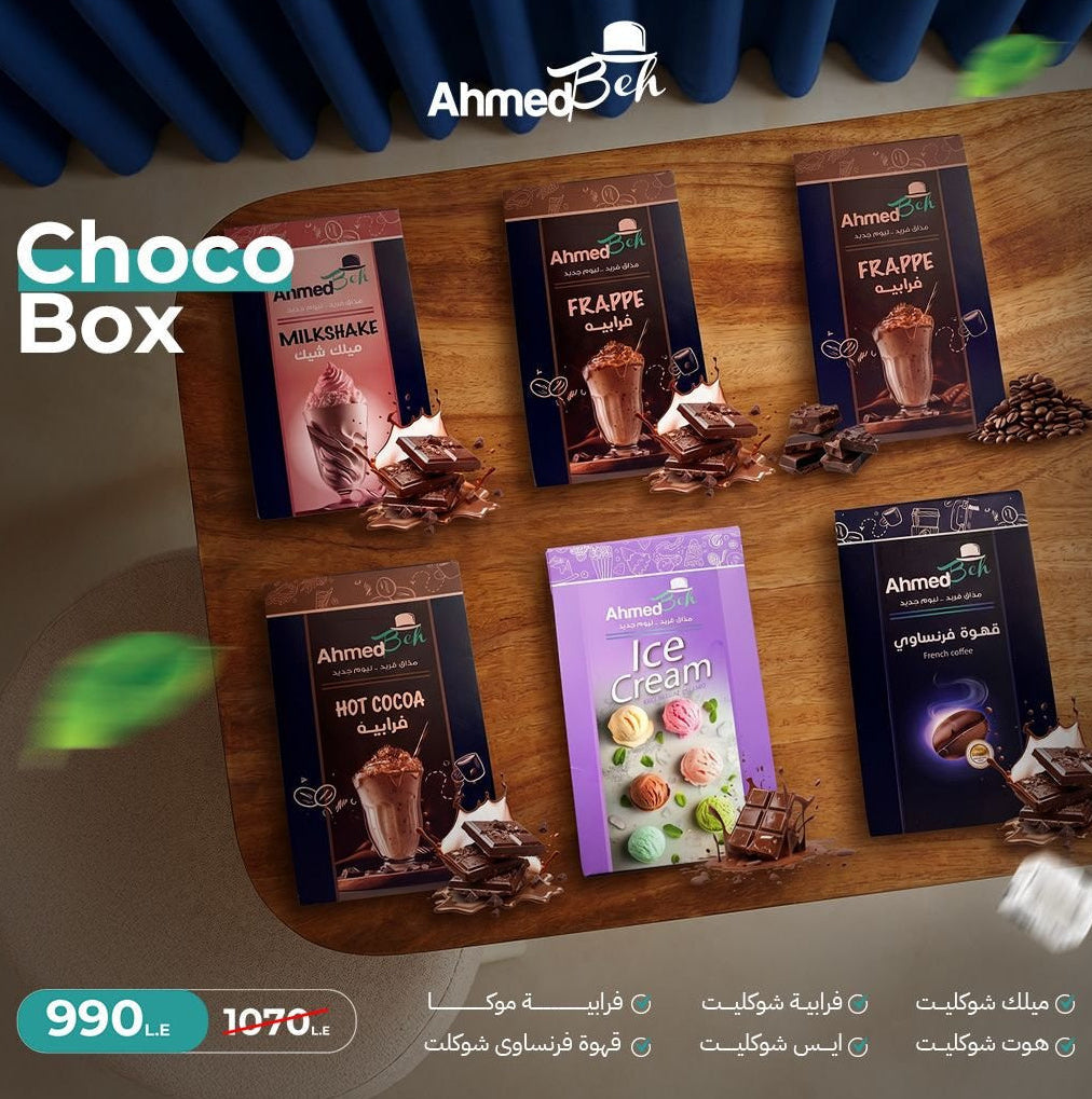 🍫 مش مجرد شوكولاتة... دي حالة مزاج! 😍
choco box