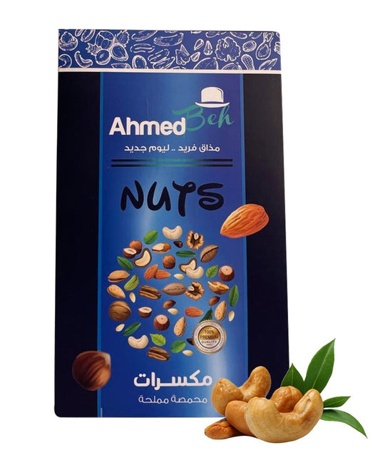 مكسرات كاجو - 200 جرام