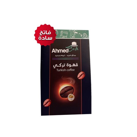 قهوة تركى فاتح سادة - 200 جرام