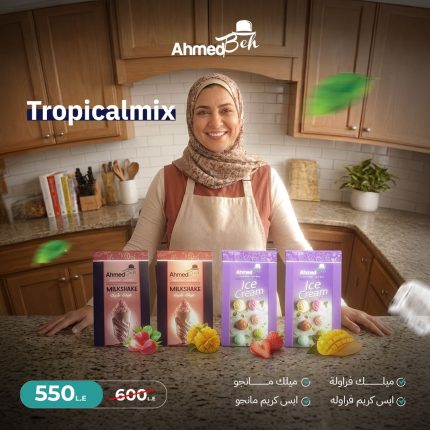 🥭🍓 ميكس التروبيكال  🍓🥭